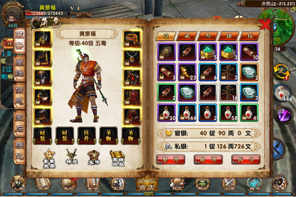 卧虎藏龙西域奇遇任务怎么做3