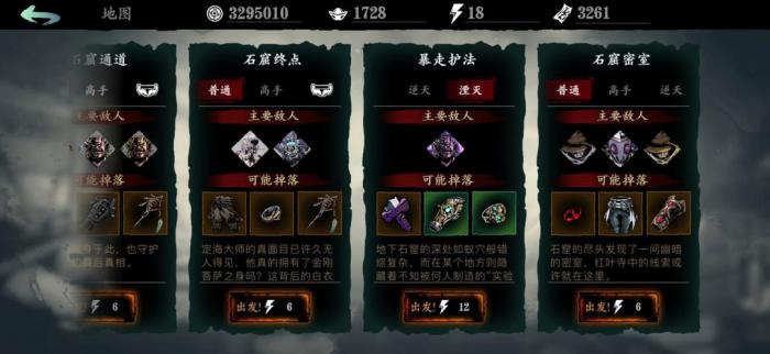 影之刃3后期怎么升级1