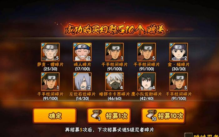 火影忍者高招s抽取技巧是什么1