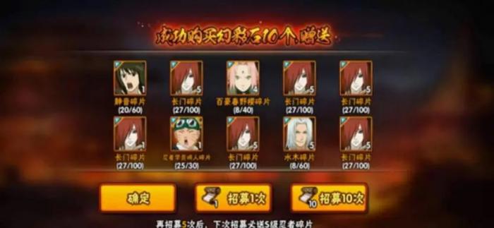 火影忍者高招s抽取技巧是什么3