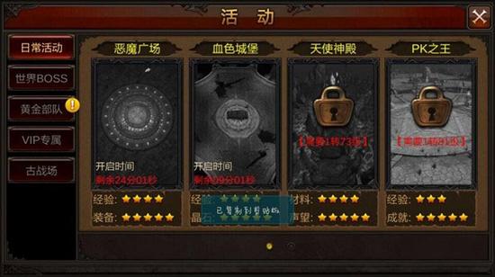 全民奇迹如何赚转生金币2