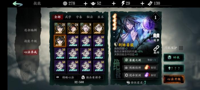 影之刃羁绊是什么意思1