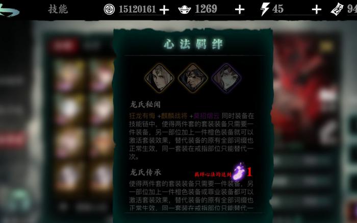 影之刃羁绊是什么意思3