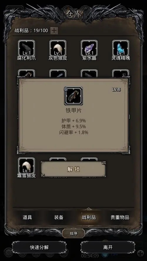 地下城堡2战利品怎么刷7个2