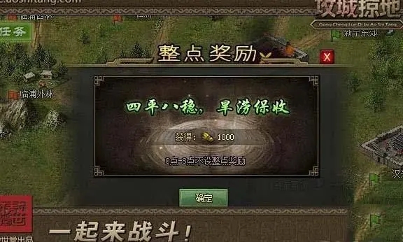 攻城掠地80级怎么快速升级3