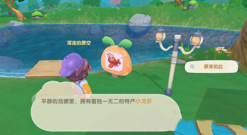 摩尔庄园小龙虾桌椅怎么获得1