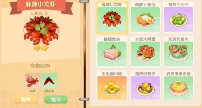 摩尔庄园小龙虾桌椅怎么获得2