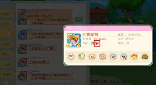 摩尔庄园小龙虾桌椅怎么获得3