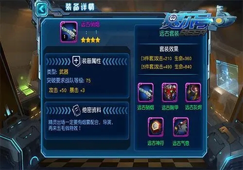 赛尔号怎么获得超级英雄装备3