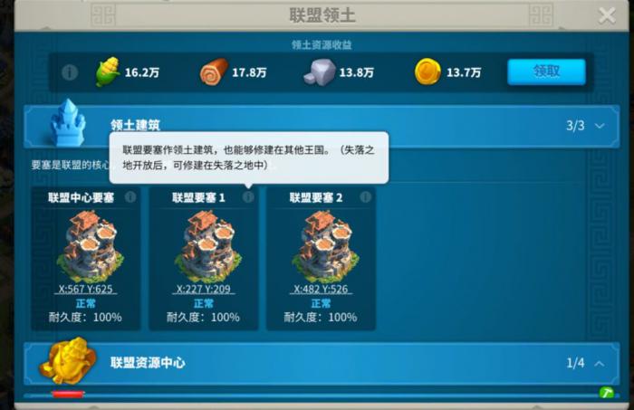 万国觉醒联盟体制如何建造2