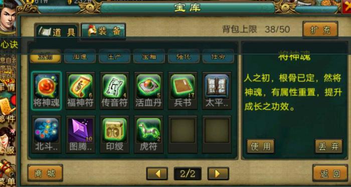 帝王三国虎符怎么弄的2