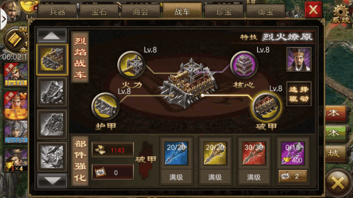 攻城掠地修箭塔给什么1