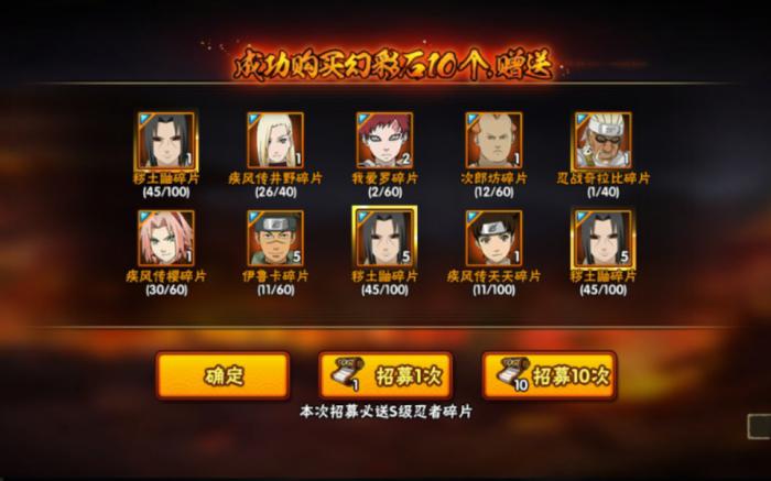 火影忍者多少金币可以买一个s忍3