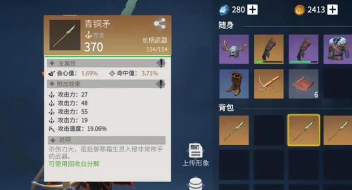 冰原守卫者5级铁匠台升级材料是什么1