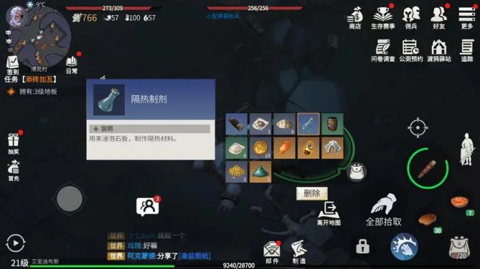 冰原守卫者5级铁匠台升级材料是什么3