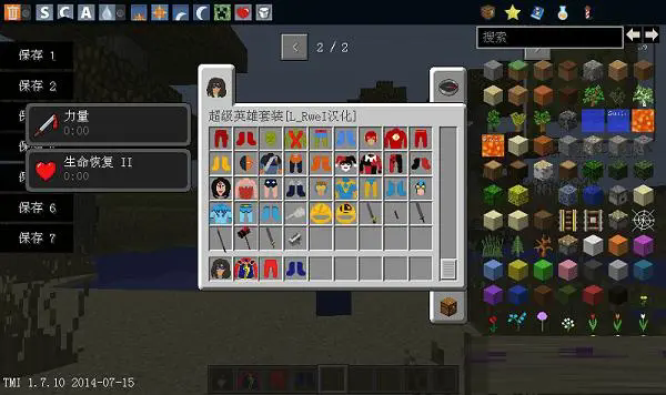 我的世界怎么加模组4