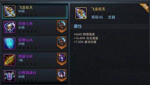 乱斗西游合紫装有什么技巧1