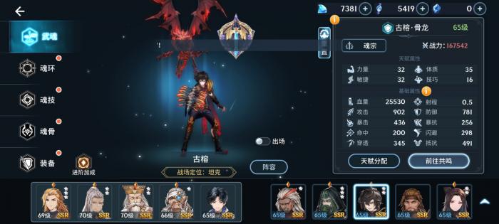 斗罗大陆永恒塔怎么扫荡1