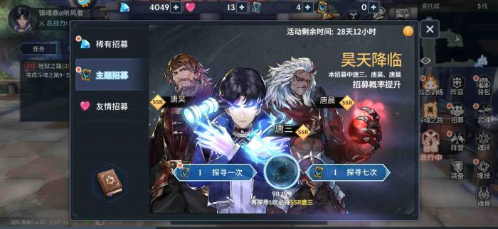 斗罗大陆永恒塔怎么扫荡3