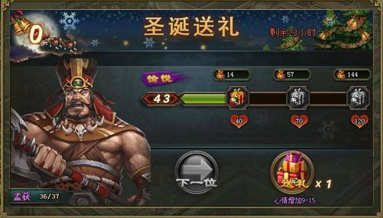 攻城掠地西锦囊怎么获得4