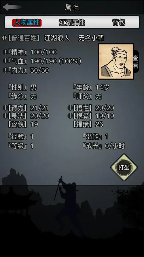 放置江湖传承的好处有哪些4