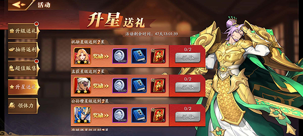 放开那三国3将魂怎么获得1