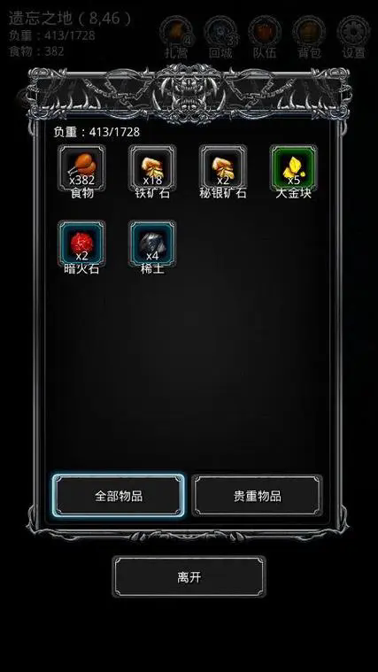 地下城堡2怎么刷图才快1