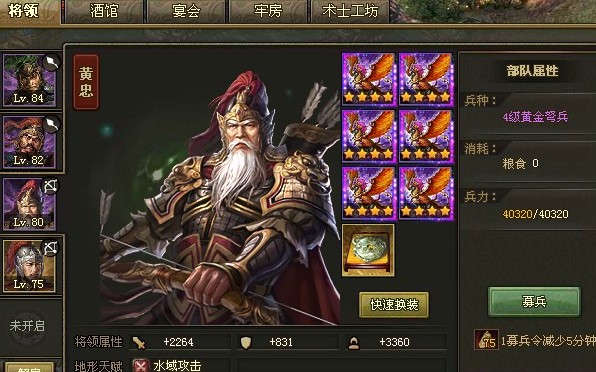 攻城掠地50级带什么武将1