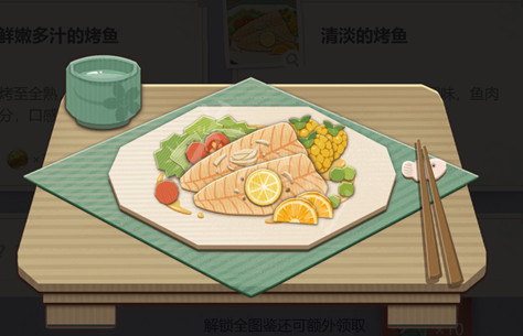 原神烤鱼配方怎么获得3