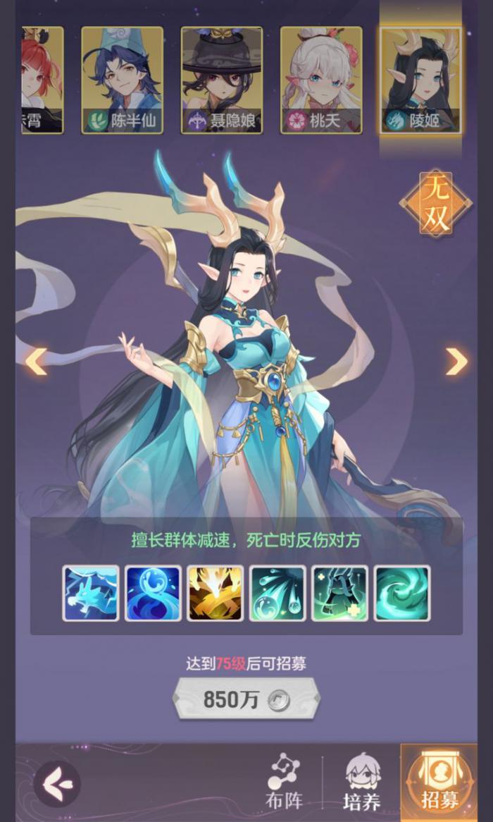 长安幻想玄阶妖灵选哪个1