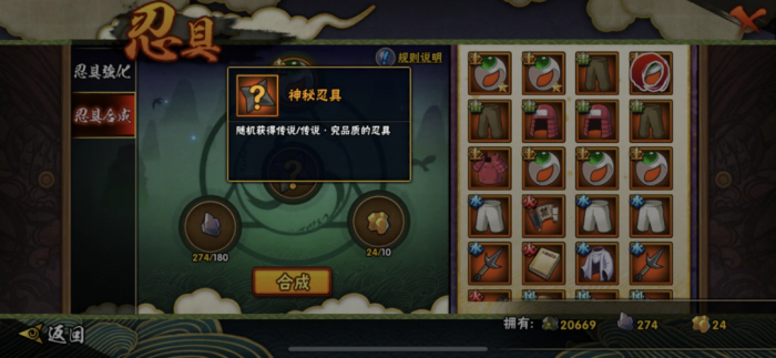 火影忍者忍具什么属性最好2