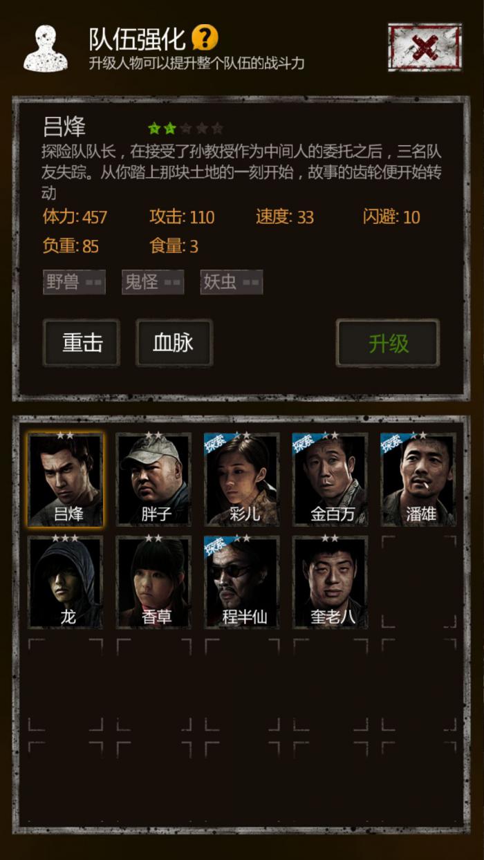 长生劫第三关半枚兖州印哪里找2