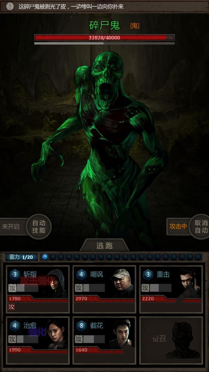 长生劫第三关半枚兖州印哪里找3