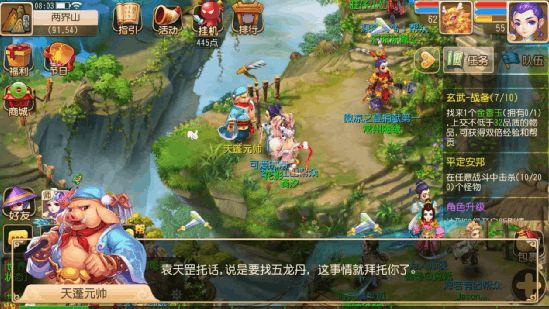 梦幻西游什么等级跑环好3