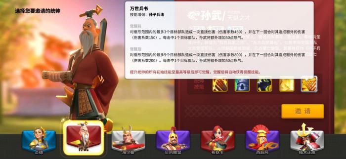 万国觉醒主将怎么带副将1