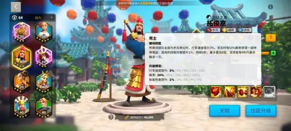 万国觉醒主将怎么带副将2