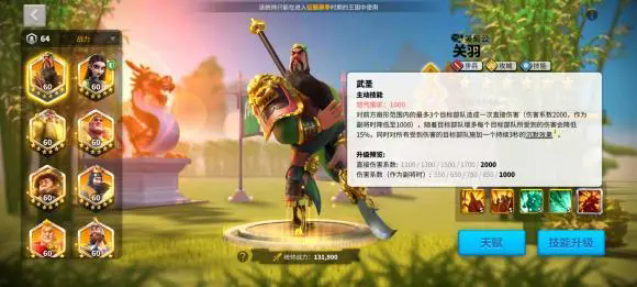 万国觉醒主将怎么带副将3