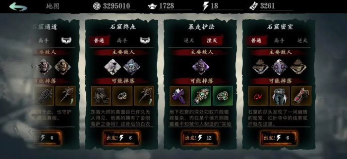 影之刃3经验点怎么获取2