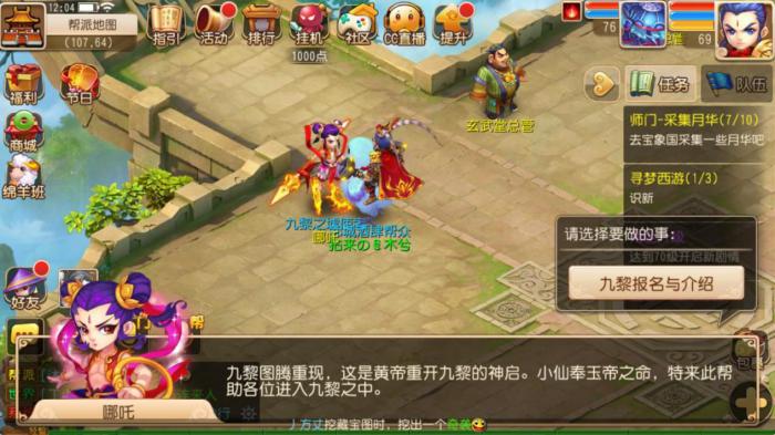 梦幻西游喜欢帮战选什么门派1