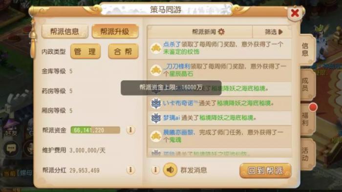 梦幻西游喜欢帮战选什么门派3