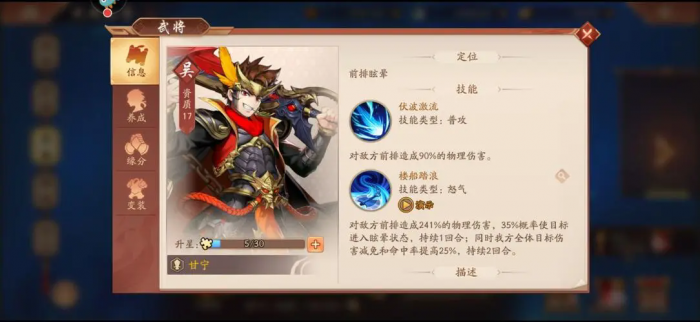 少年三国志2怎么撤下协战武将2