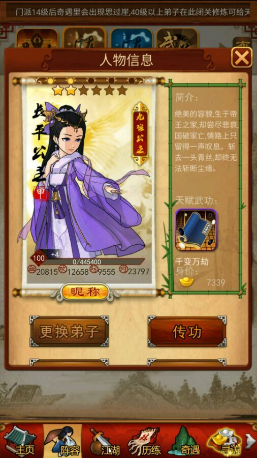 大掌门如何获得银子1