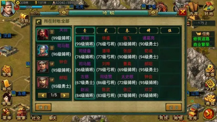 帝王三国如何打野1