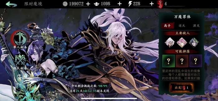 影之刃3万罪体怎么打3