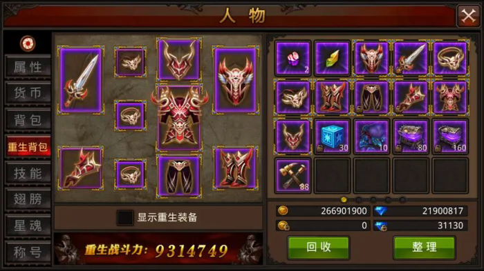 全民奇迹的重生有啥用3