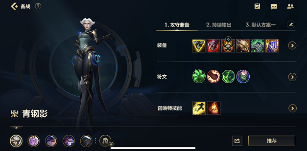 英雄联盟青钢影连招有什么技巧3