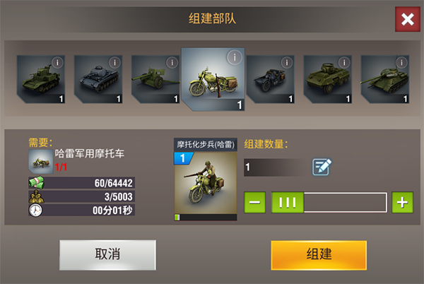 二战风云第五师团用什么兵1