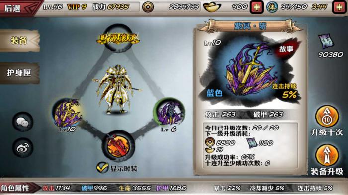 影之刃怎么找称号1