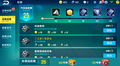 qq飞车怎么提升经验快3