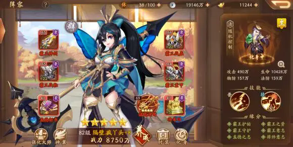 少年三国志神武曹丕阵容怎么玩3